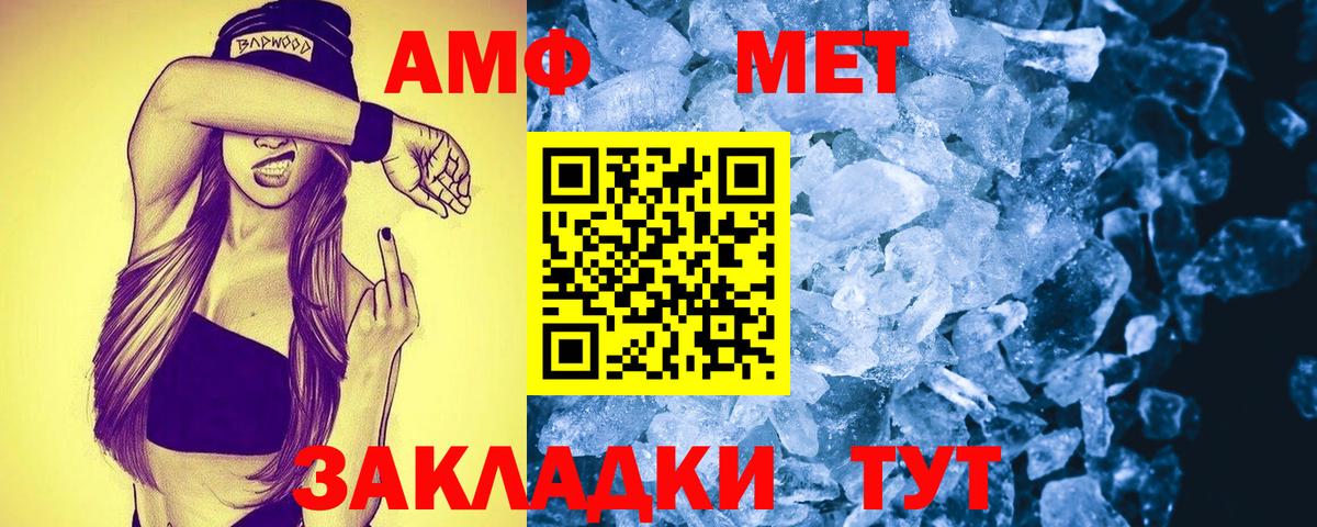 Amphetamine Premium  Вход с VPN  Кольчугино 