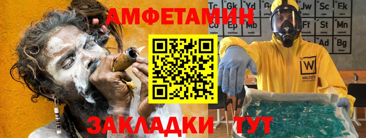Amphetamine Розовый Кольчугино