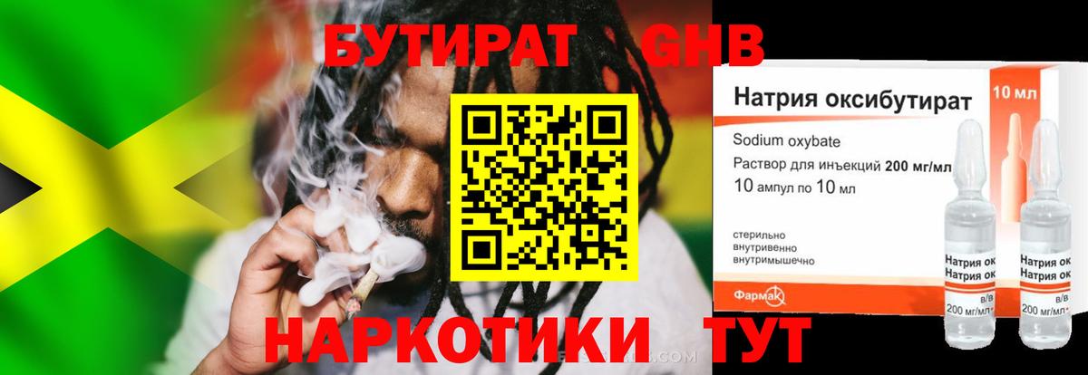 Бутират бутандиол Кольчугино