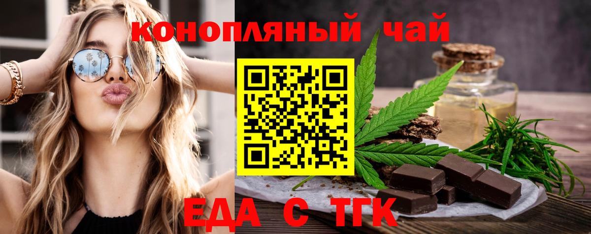 Cannafood конопля  Вход с VPN  Кольчугино 