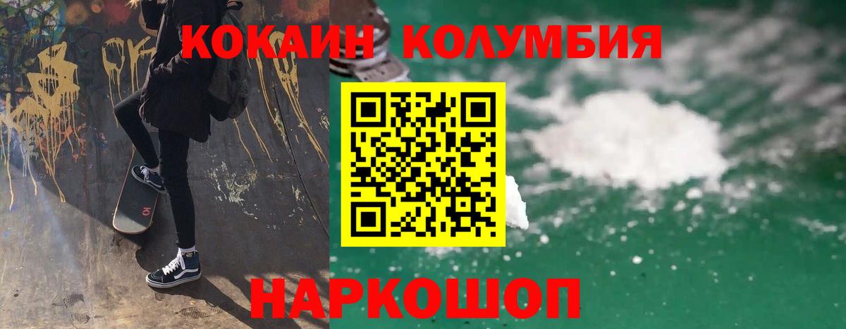 Кольчугино  Cocaine Перу  КОКАИН FishScale  COCAIN  Вход с VPN 