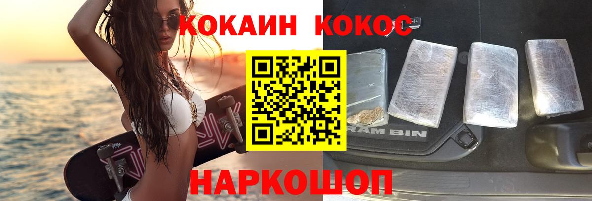 COCAIN 98% Кольчугино