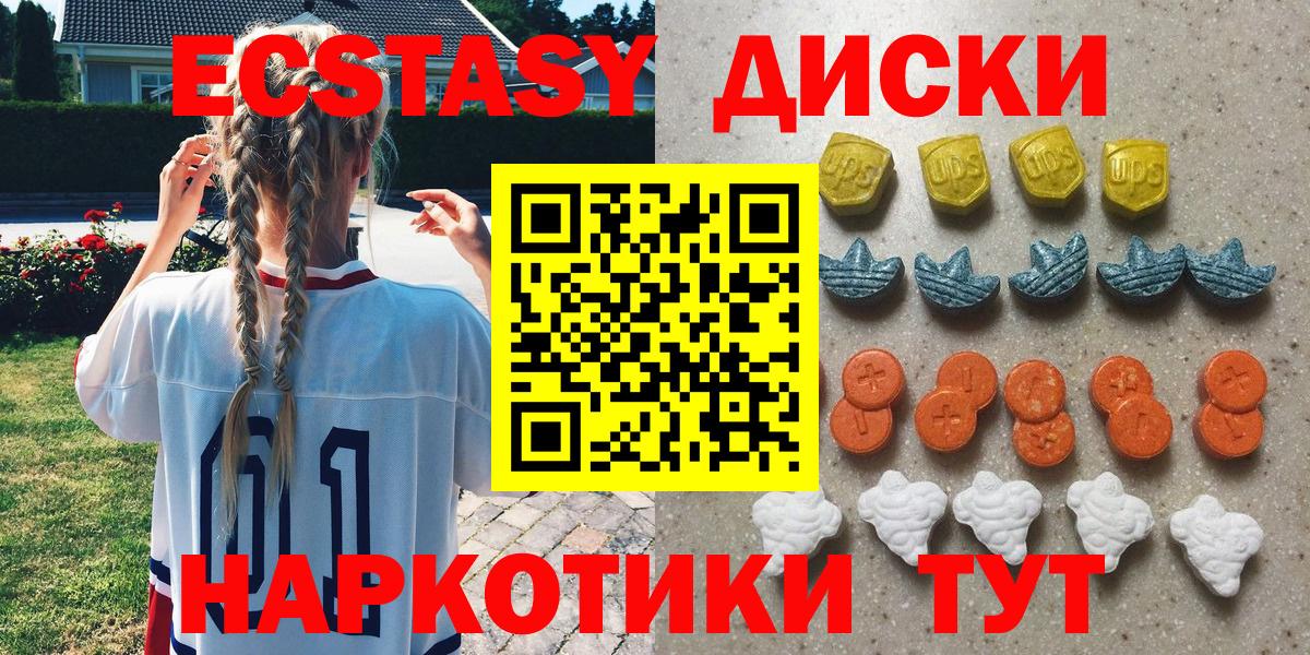 ЭКСТАЗИ TESLA  ЭКСТАЗИ Cube  где продают   Кольчугино  Вход с VPN 