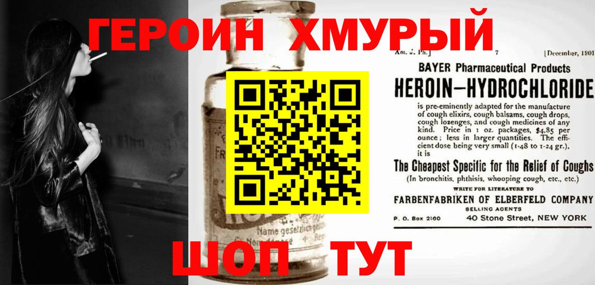Героин афганец Кольчугино