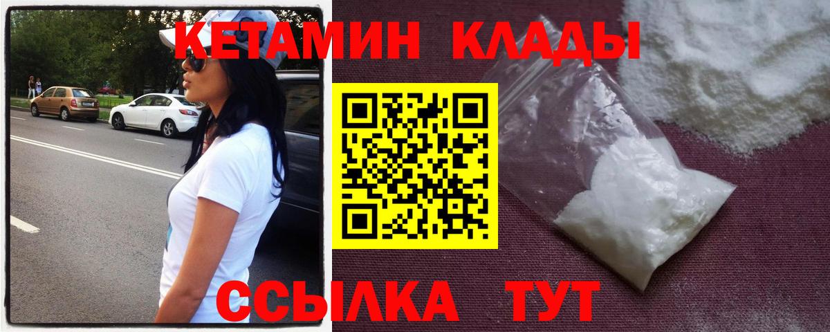 Кетамин ketamine  Вход с VPN  Кетамин VHQ  Кольчугино 
