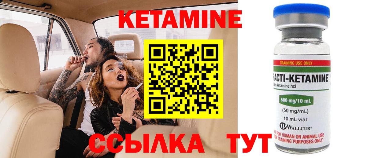 Кетамин VHQ Кольчугино