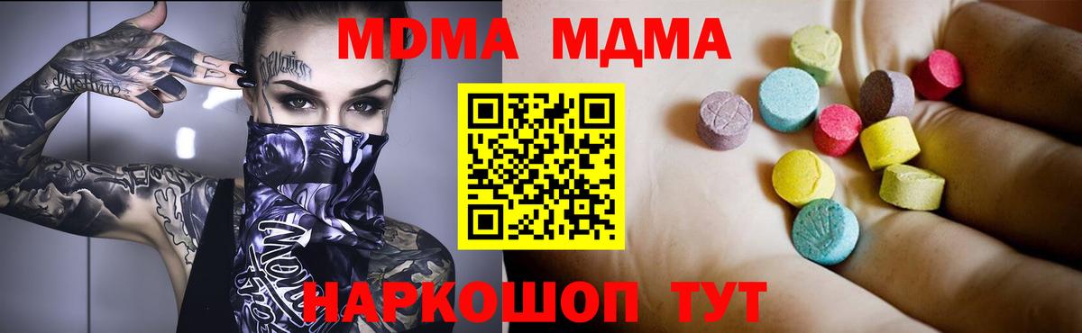 Кольчугино  MDMA молли  MDMA  Вход с VPN  MDMA Molly 