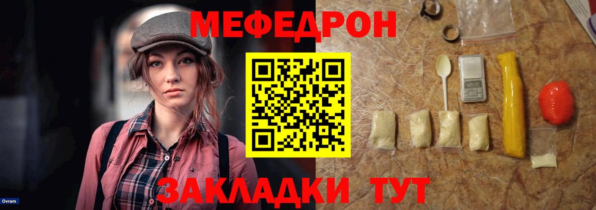 МЯУ-МЯУ mephedrone  МЕФ mephedrone  Вход с VPN  Меф  МЕФ  Кольчугино 