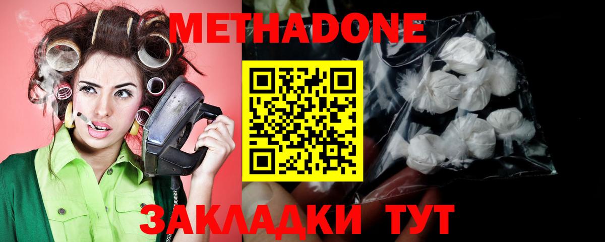 Метадон VHQ Кольчугино