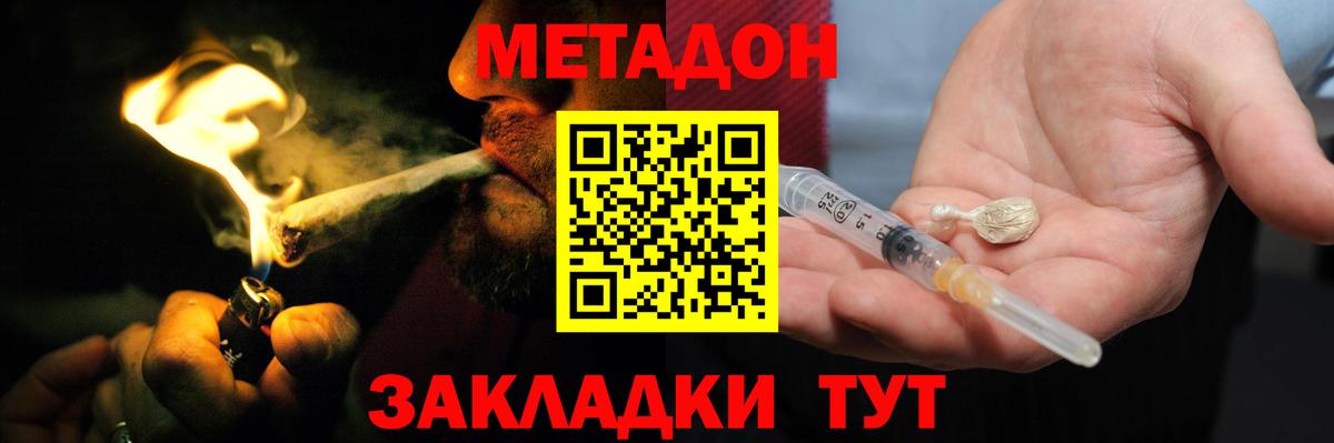 hydra зеркало  Вход с VPN  МЕТАДОН белоснежный  Кольчугино  МЕТАДОН мёд 