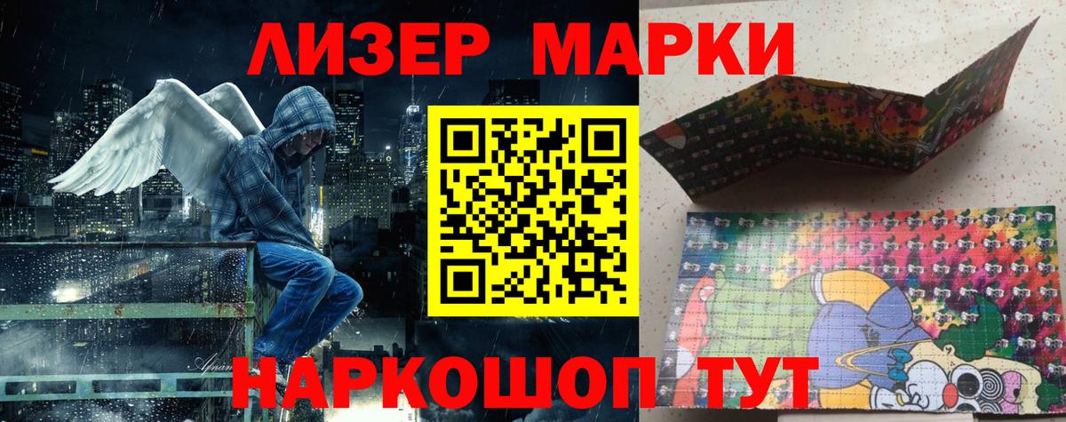 Марки NBOMe 1500мкг Кольчугино