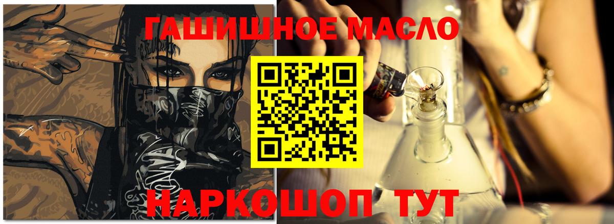 Дистиллят ТГК THC oil  Вход с VPN  Кольчугино 